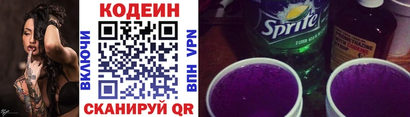 Кодеин напиток Lean (лин)  Купить  Кологрив 