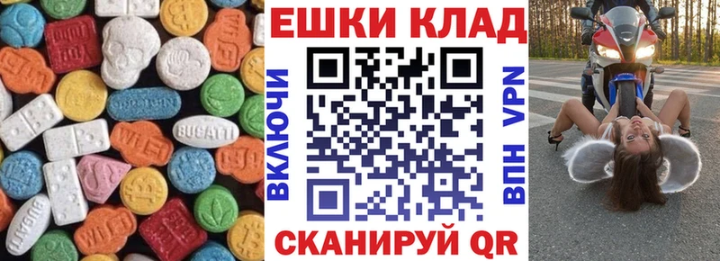 ЭКСТАЗИ 300 mg  Купить  Кологрив 