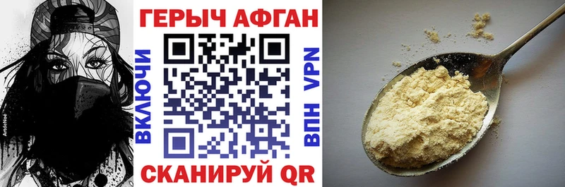ГЕРОИН герыч  Купить закладки  Кологрив 