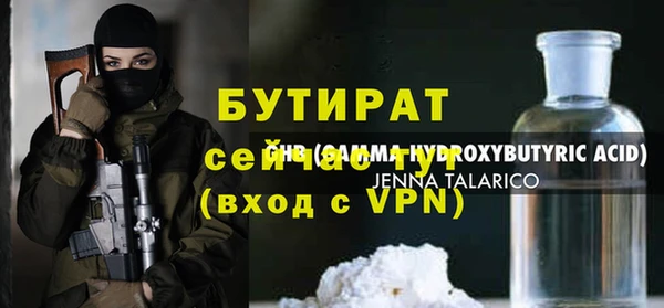 бутират Алексин