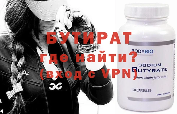 бутират Алексин
