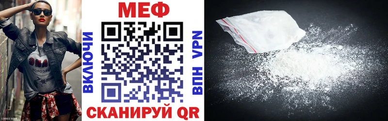 Купить  Кологрив  Меф мяу мяу 